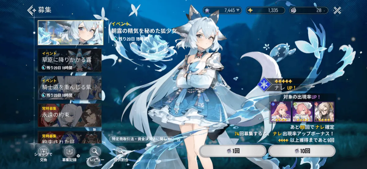 ナレ