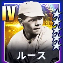 ルース