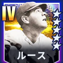 ルース