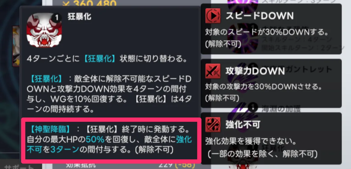 狂暴化