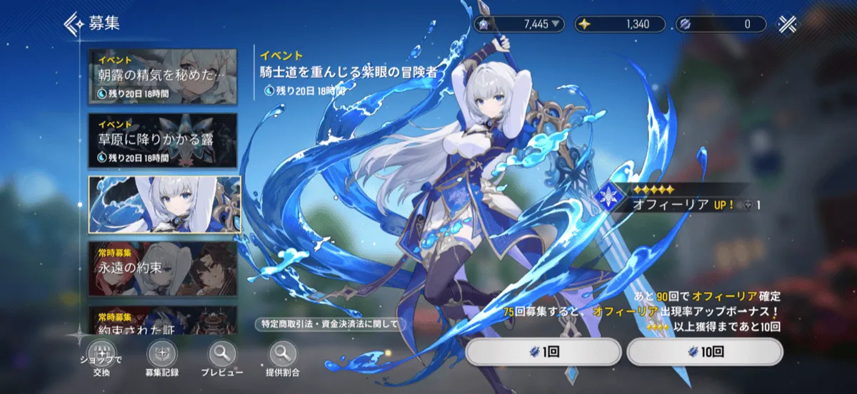 オフィーリア