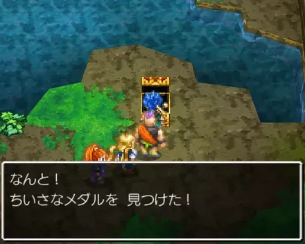 小さなメダル76の見た目