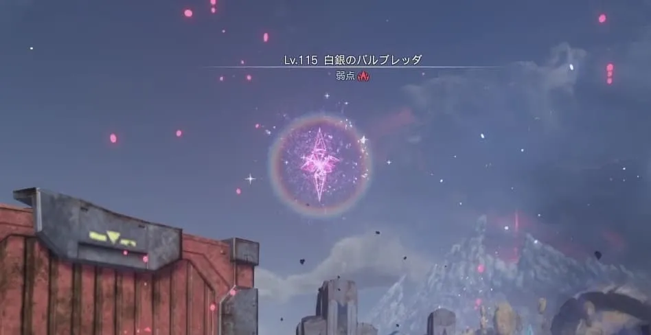 ブラストチャージサイン