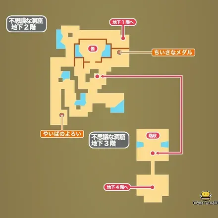 不思議な洞窟・地下2階､地下3階画像