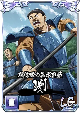 渕