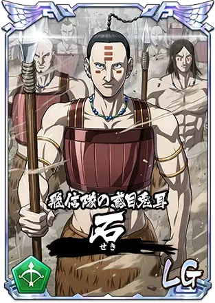 石