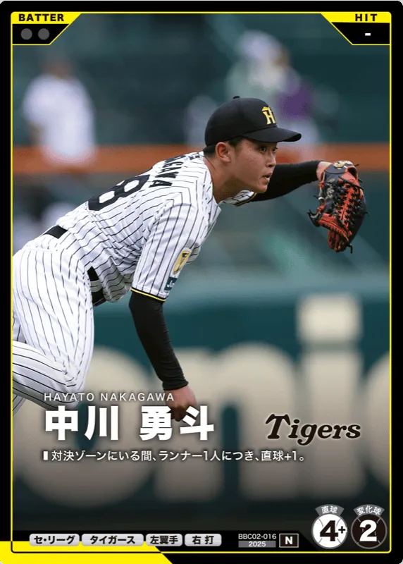 中川 勇斗