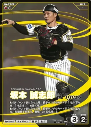 坂本 誠志郎画像