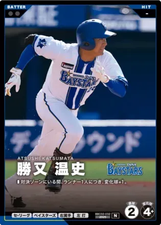 勝又 温史画像