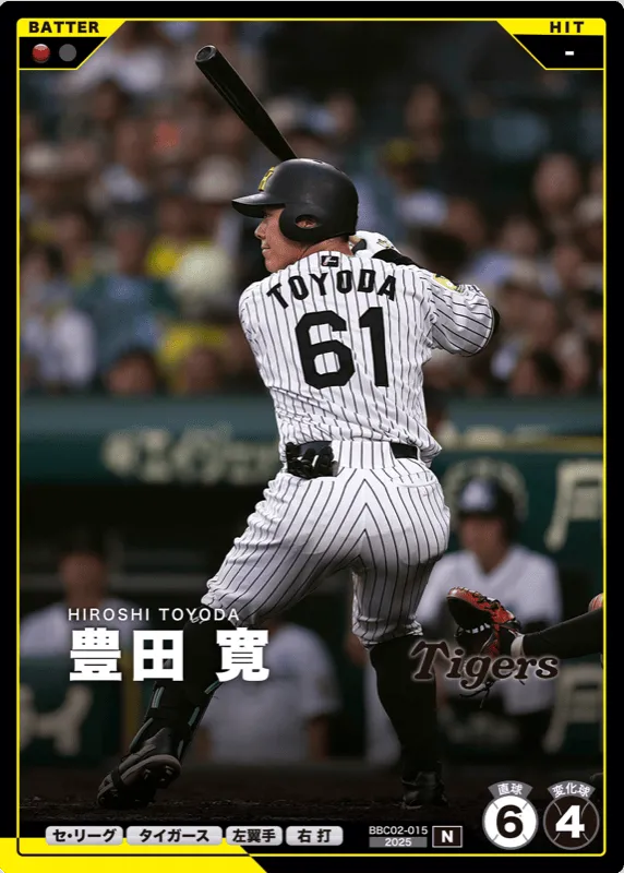 豊田 寛