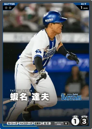 蝦名 達夫画像