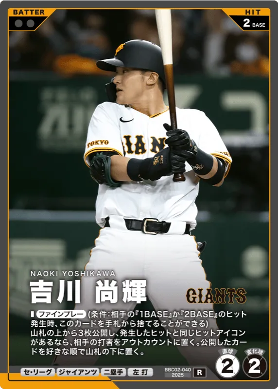 吉川 尚輝
