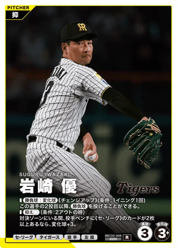 岩崎 優