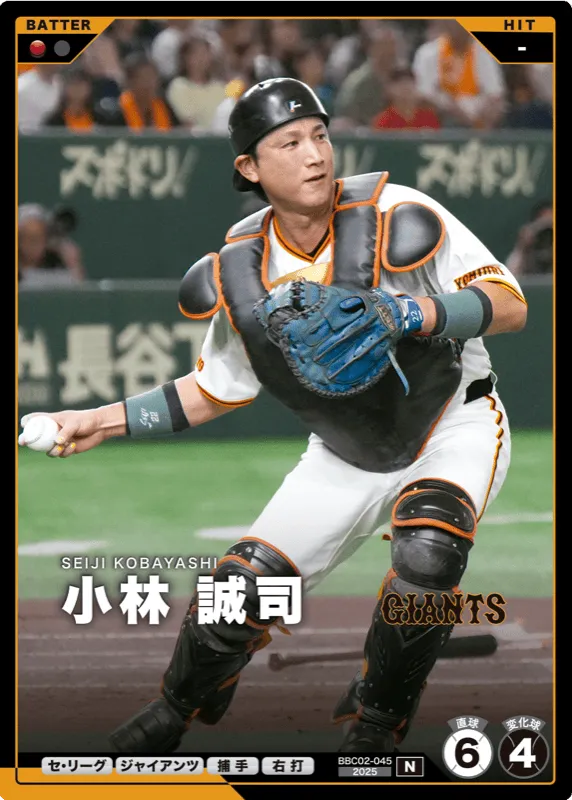 小林 誠司