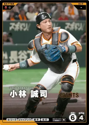 小林 誠司画像
