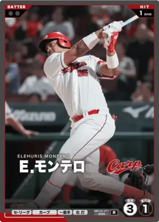 Ｅ．モンテロ画像