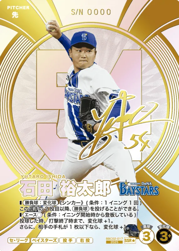 石田 裕太郎