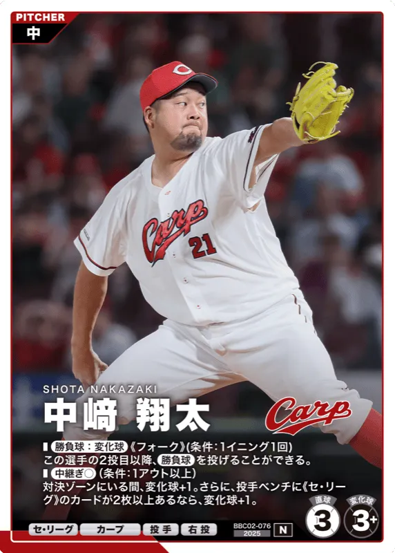 中﨑 翔太