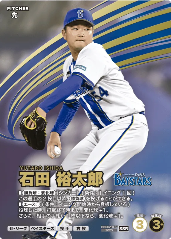 石田 裕太郎