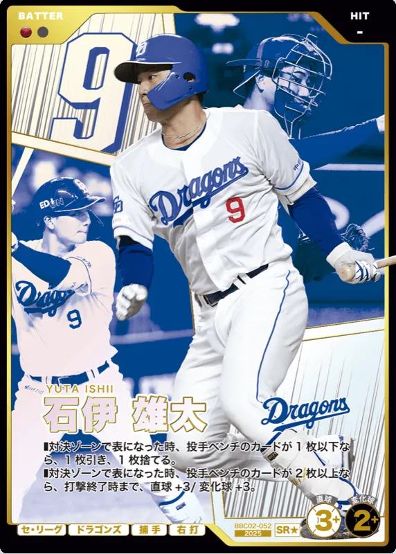 石伊 雄太