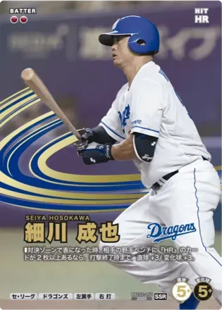 細川 成也画像