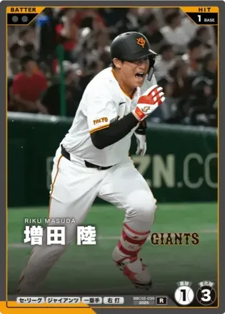 増田 陸画像