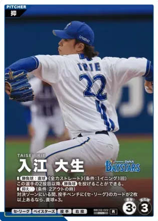 入江 大生画像
