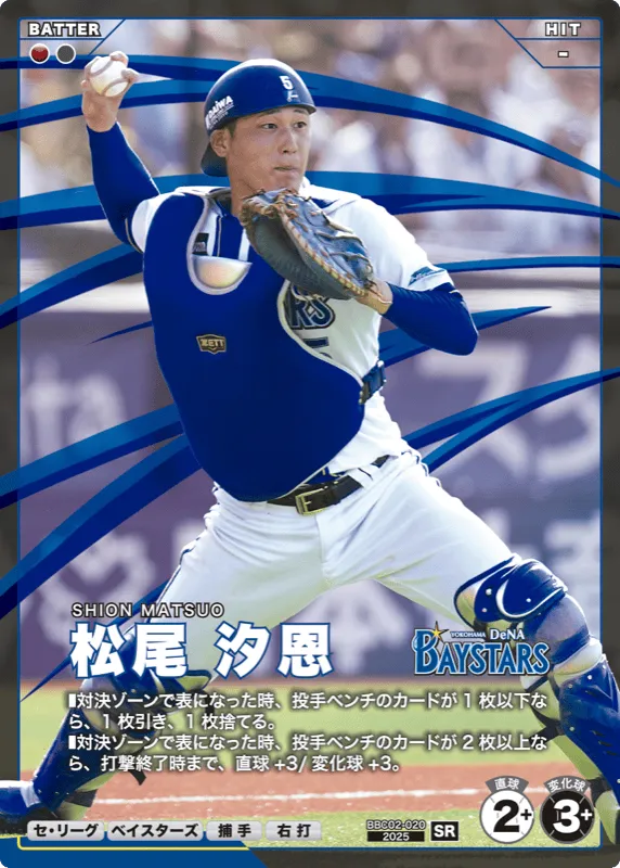 松尾 汐恩