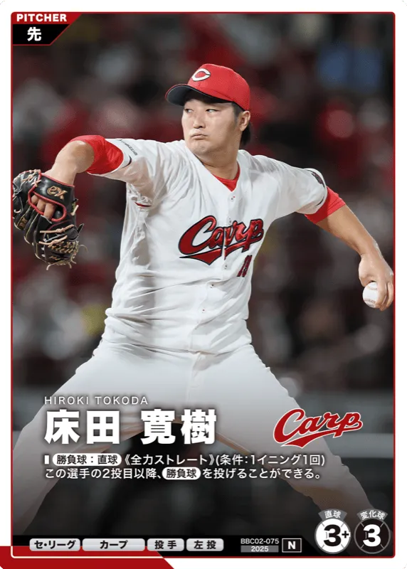 床田 寛樹