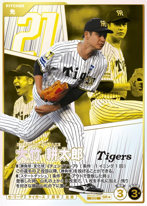 大竹 耕太郎