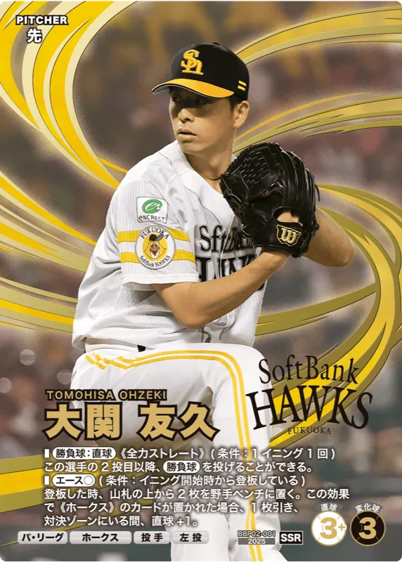 大関 友久