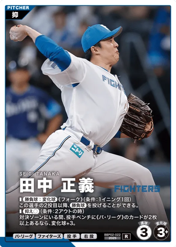 田中 正義