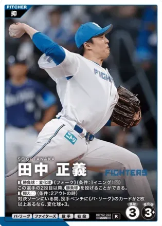 田中 正義画像