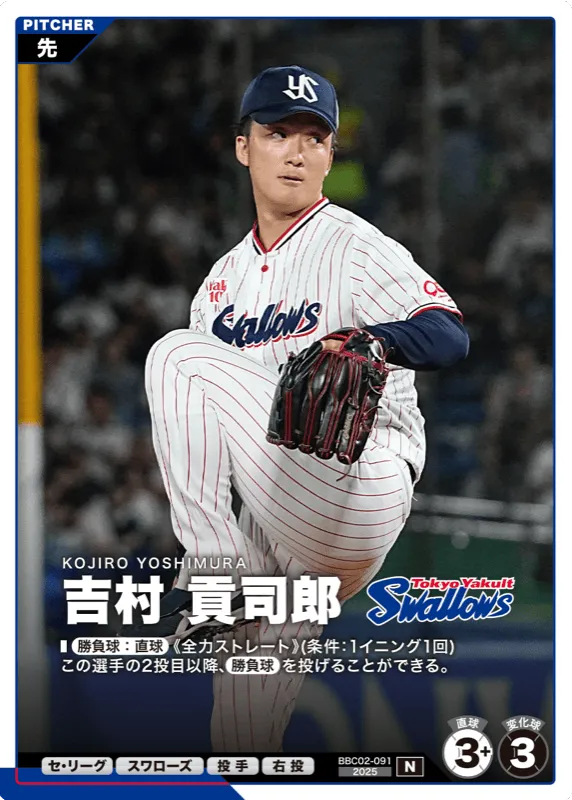 吉村 貢司郎