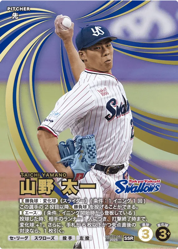 山野 太一