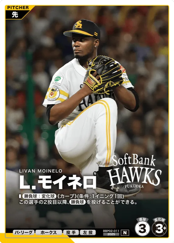 L.モイネロ