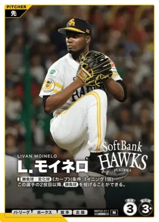 Ｌ．モイネロ画像