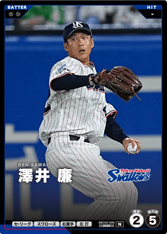 澤井 廉
