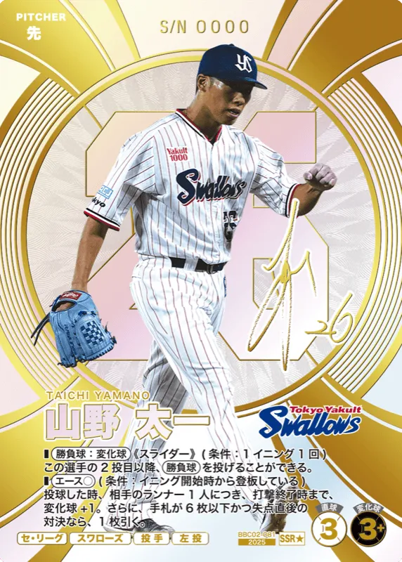 山野 太一
