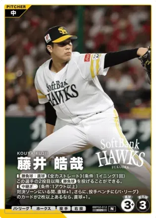 藤井 皓哉画像