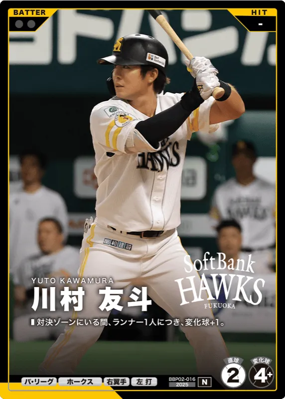 川村 友斗