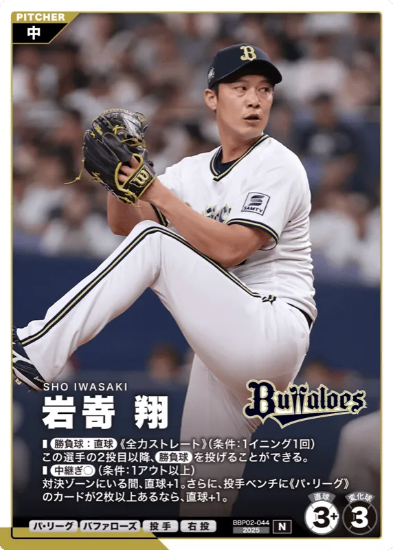 岩嵜 翔