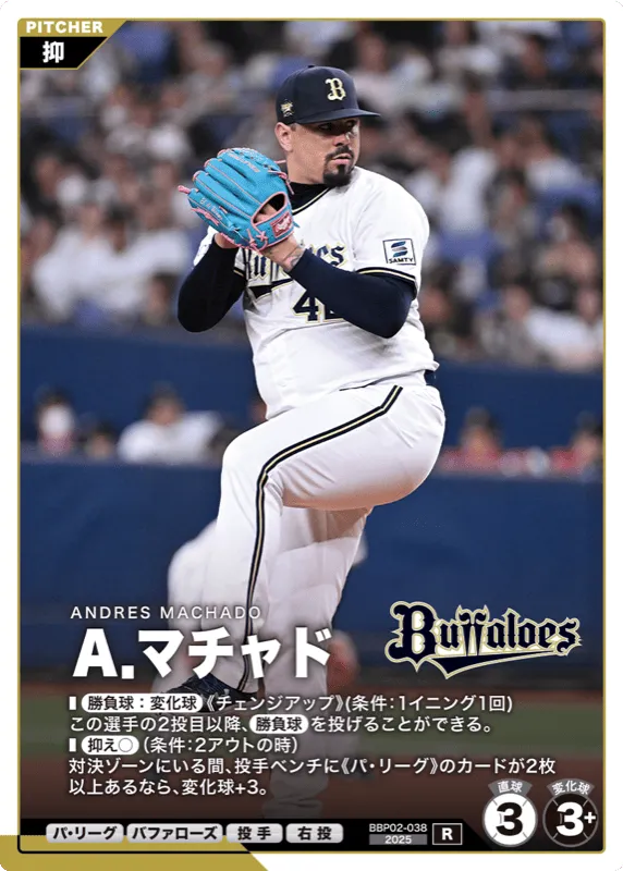 A.マチャド