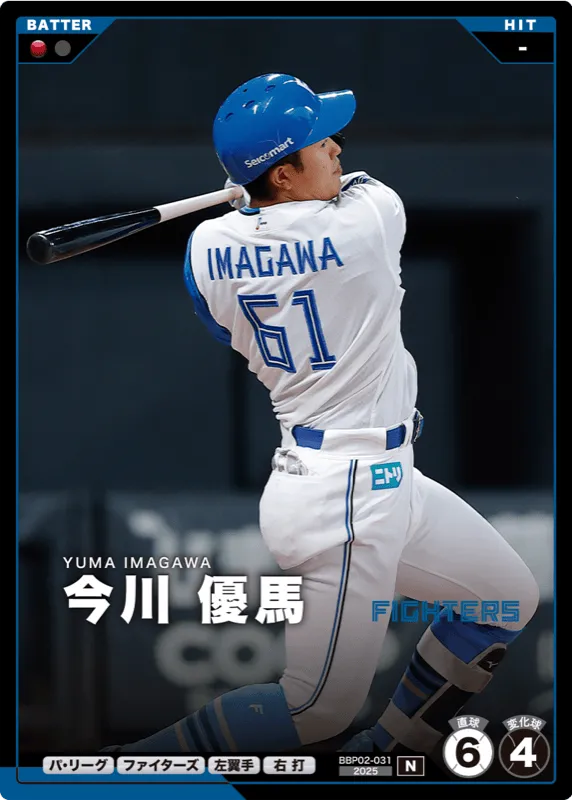今川 優馬
