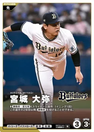 宮城 大弥画像