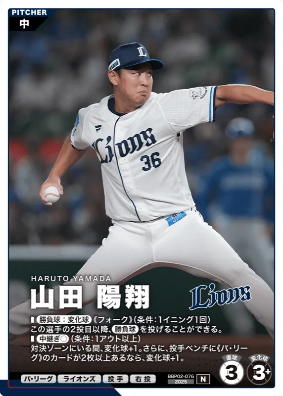 山田 陽翔