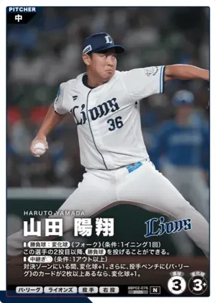 山田 陽翔画像