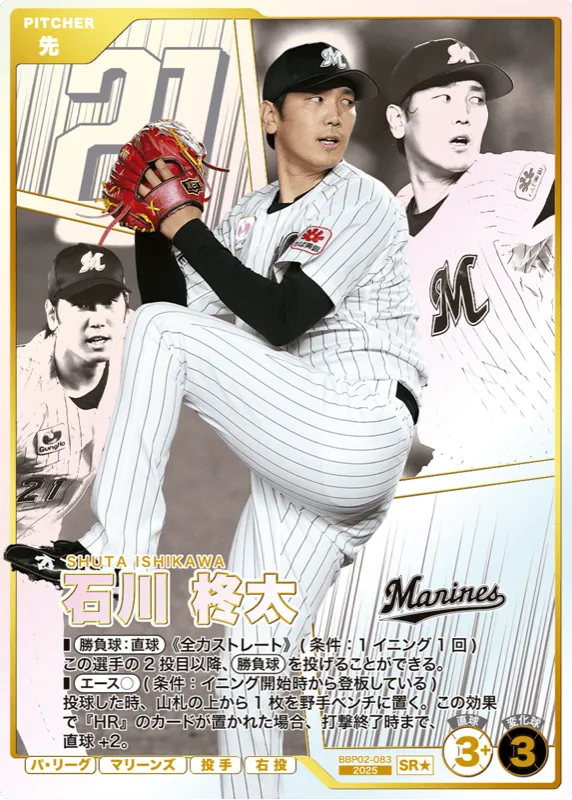 石川 柊太