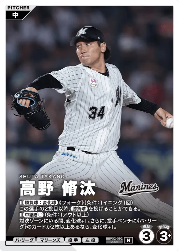 高野 脩汰
