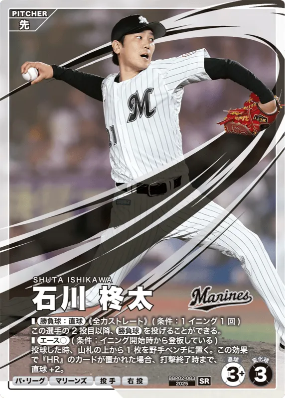 石川 柊太